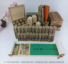 莱芜市春画全集之金瓶梅绘画24手卷